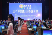 “365高考志愿”邀请17所全国双一流高校云集莱西实验学校签署战略合约并进行“优秀生源基地”授牌仪式