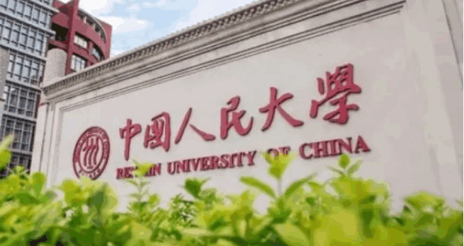 中国人民大学2022年寒假冬令营报名通知