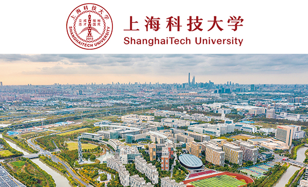 上海科技大学·招生解读（2022年3月）